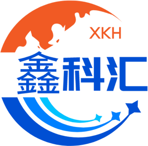 XKH 鑫科汇